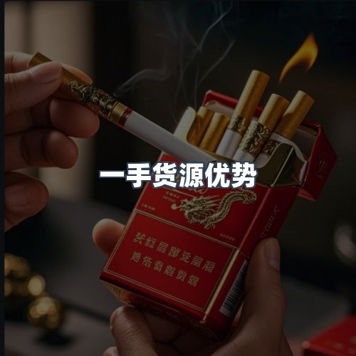 服务优势